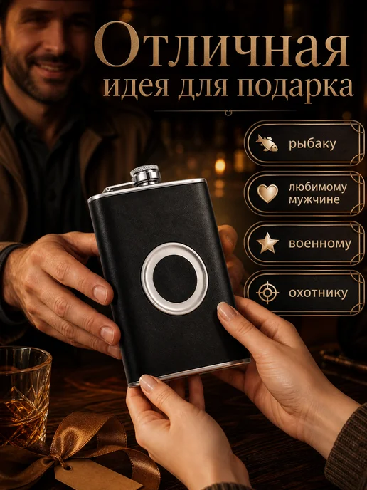 Походник Фляжка с рюмками для алкоголя подарочный набор со стопками, вариант, фото 6