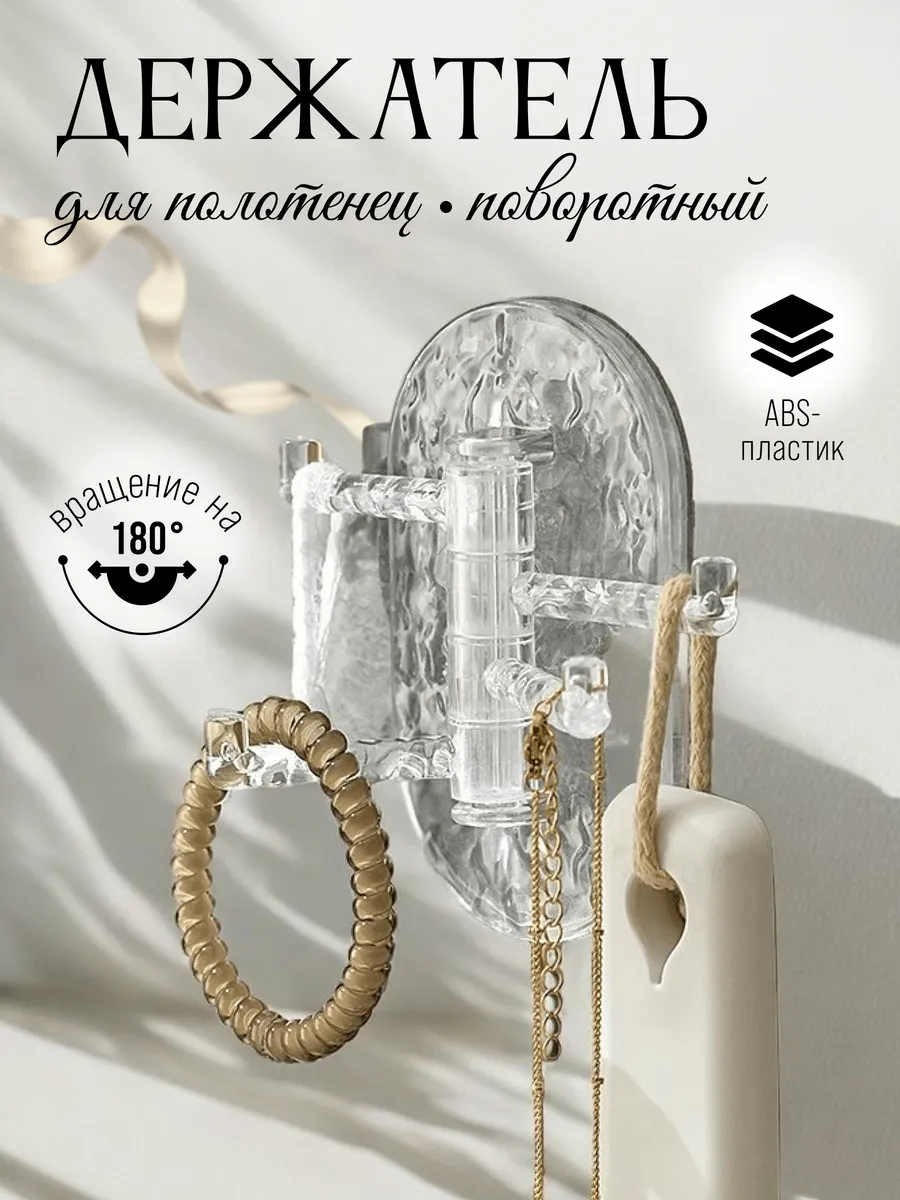 Мини держатель для аксессуаров