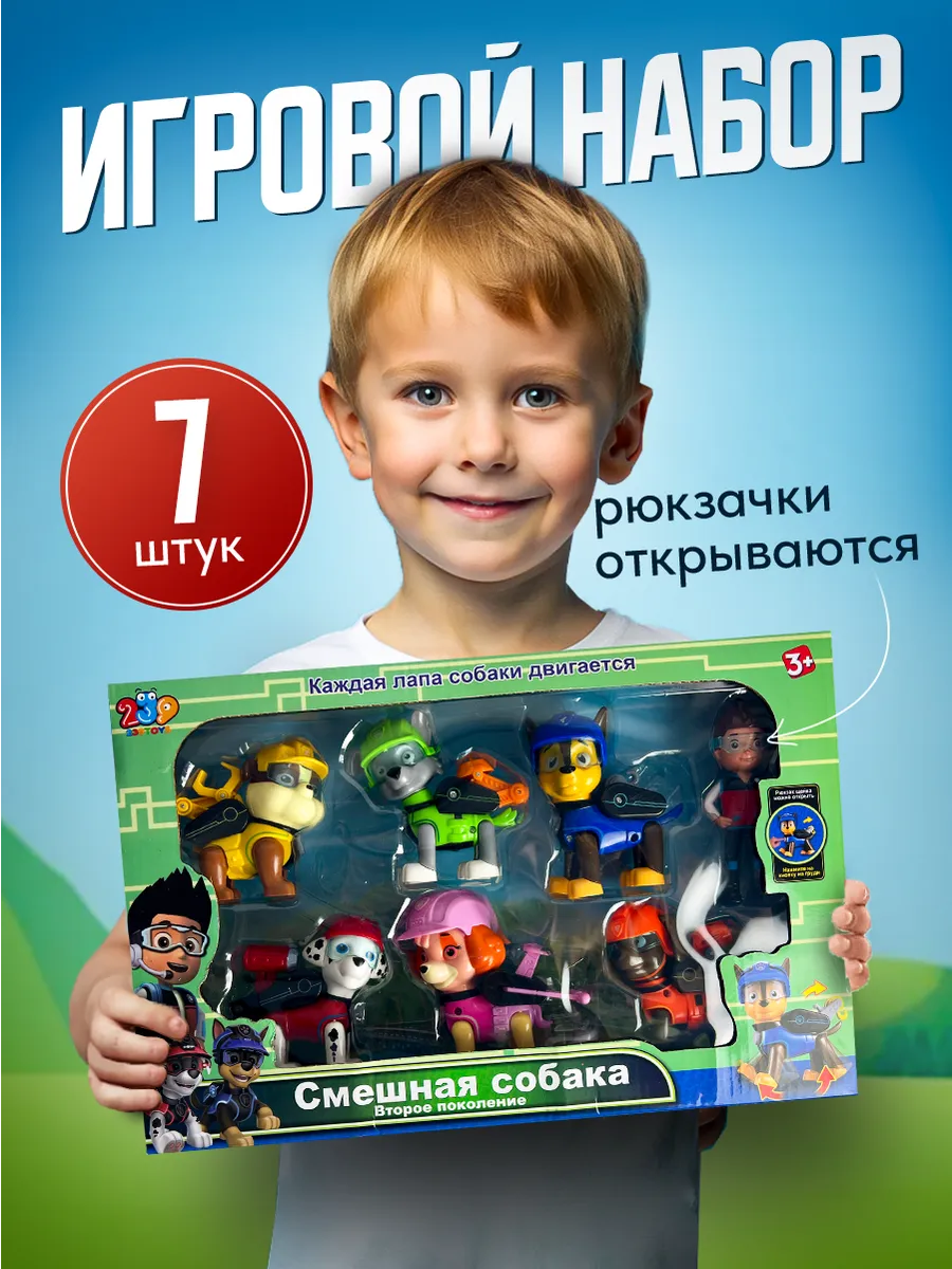 Набор Игрушек 7 фигурок