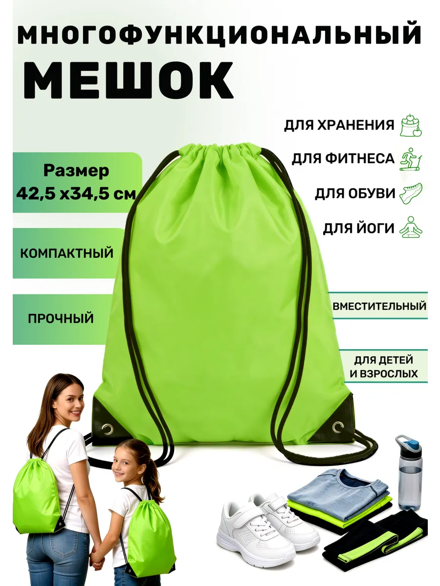 Многофункциональный мешок для хранения