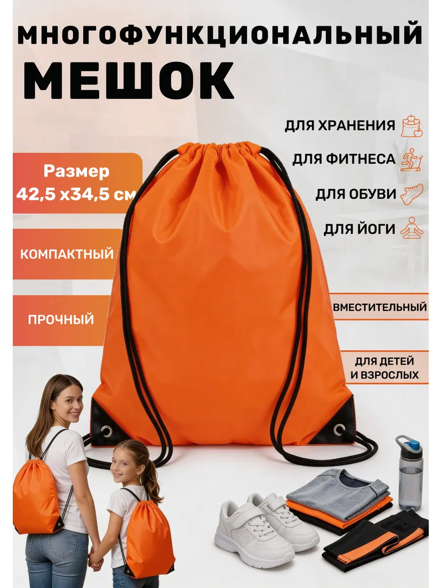 Многофункциональный мешок для хранения
