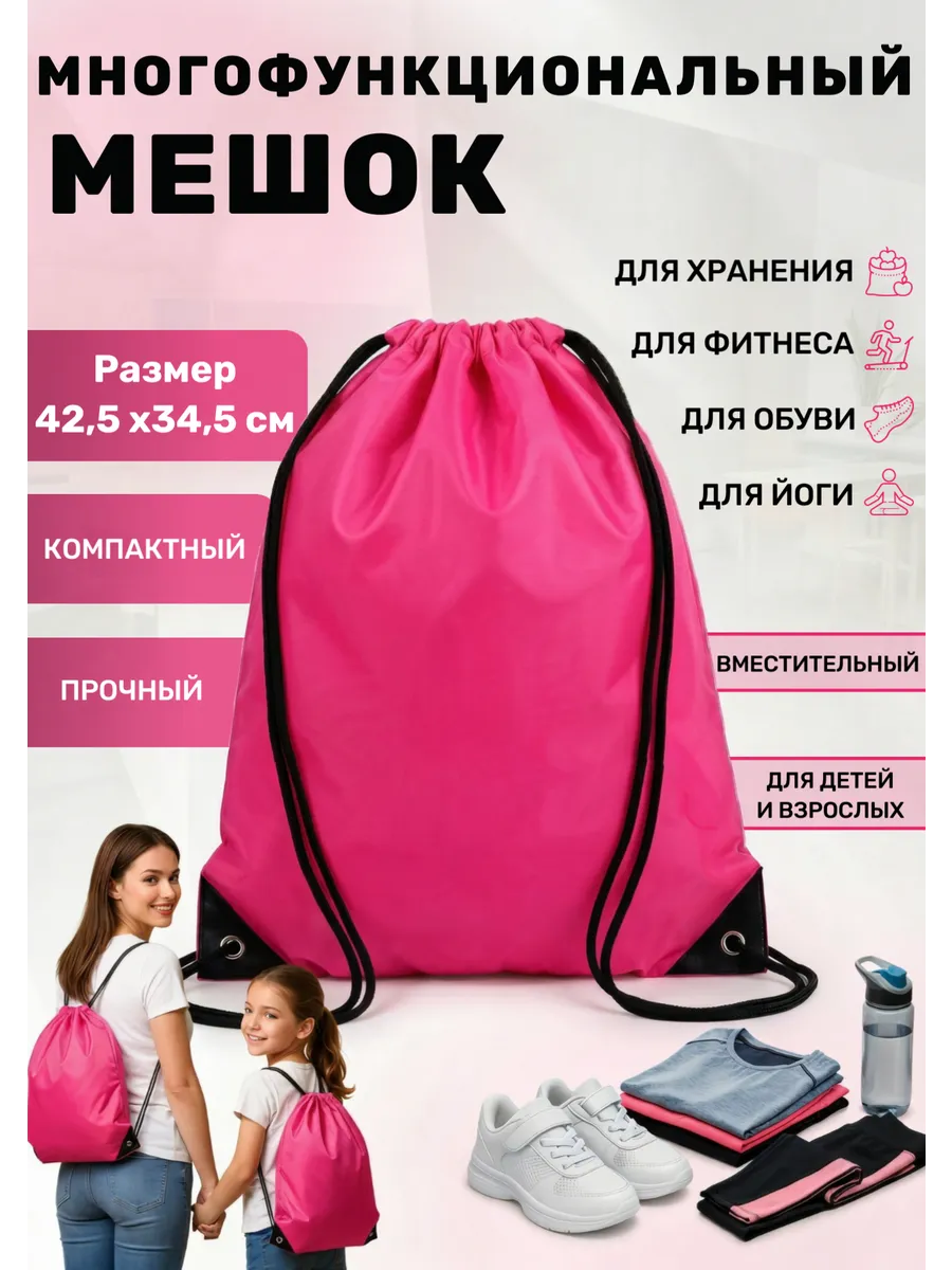 Многофункциональный мешок для хранения