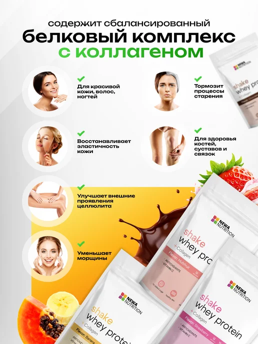 Newa Nutrition Протеин вкус Клубника, Протеиновый коктейль 300 грамм, вариант, фото 2
