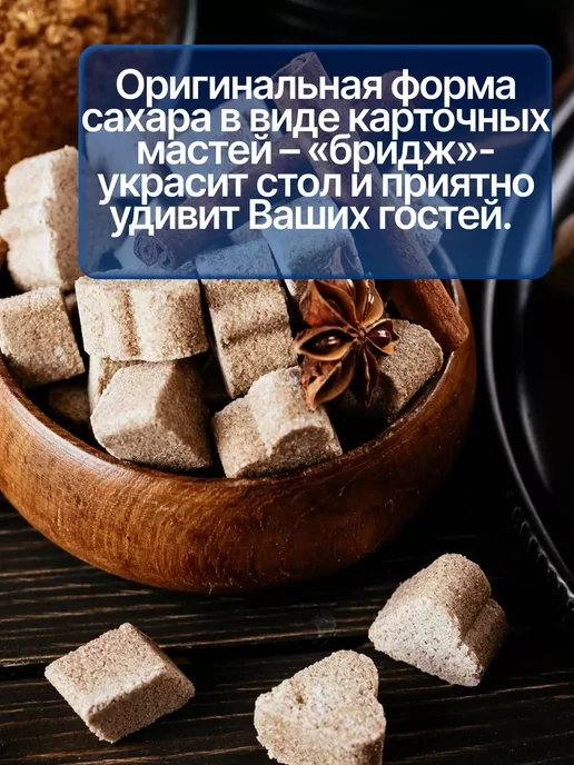 Городейский сахар Сахар песок прессованный с корицей, 6 шт, фото 3