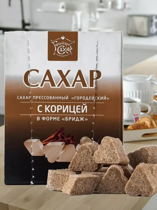 Городейский сахар Сахар песок прессованный с корицей, 10 шт, фото 4