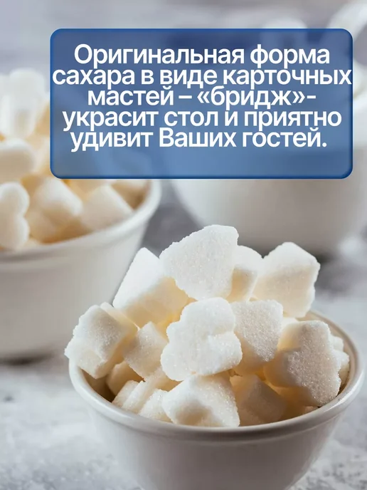 Городейский сахар Сахар песок прессованный с мятой, 10 шт, фото 3