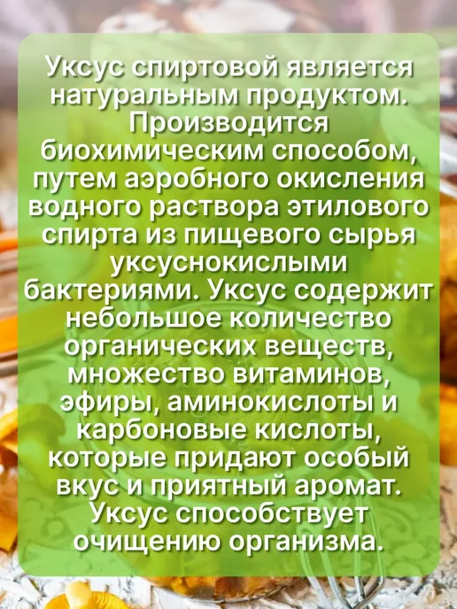 СЛУЦКИЙ УКСУС Уксус натуральный нефильтрованный, 500 мл, фото 3