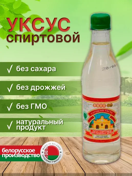 СЛУЦКИЙ УКСУС Уксус натуральный нефильтрованный, 1 л, 2 шт, фото 2