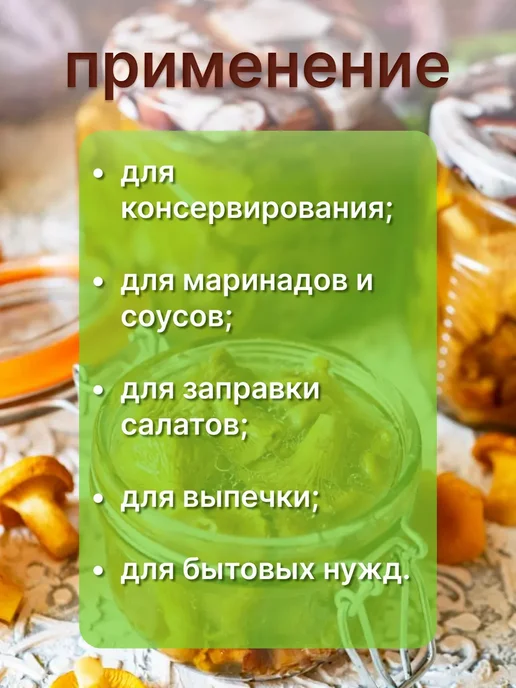 СЛУЦКИЙ УКСУС Уксус натуральный нефильтрованный, 1 л, 2 шт, фото 4