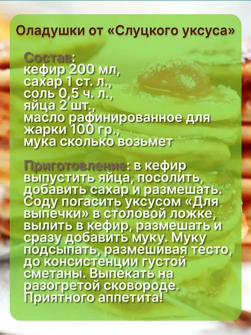 СЛУЦКИЙ УКСУС Уксус натуральный нефильтрованный, 1 л, 2 шт, фото 5