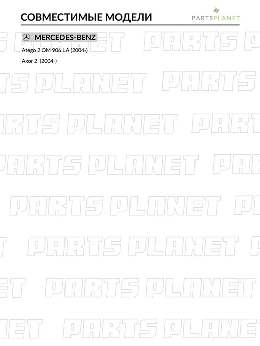 AMD PARTS Фильтр топливный для Мерседес Атего 2 OM 906 LA, Аксор 2, вариант, фото 2