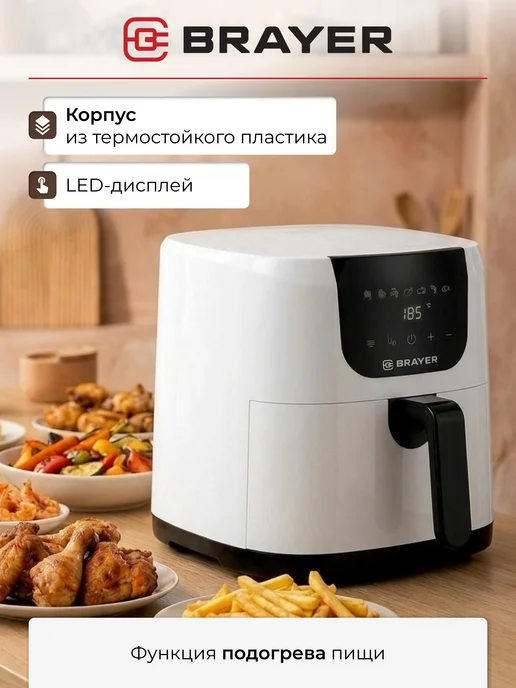 BRAYER Аэрогриль электрический 5л, 5 л, фото 3
