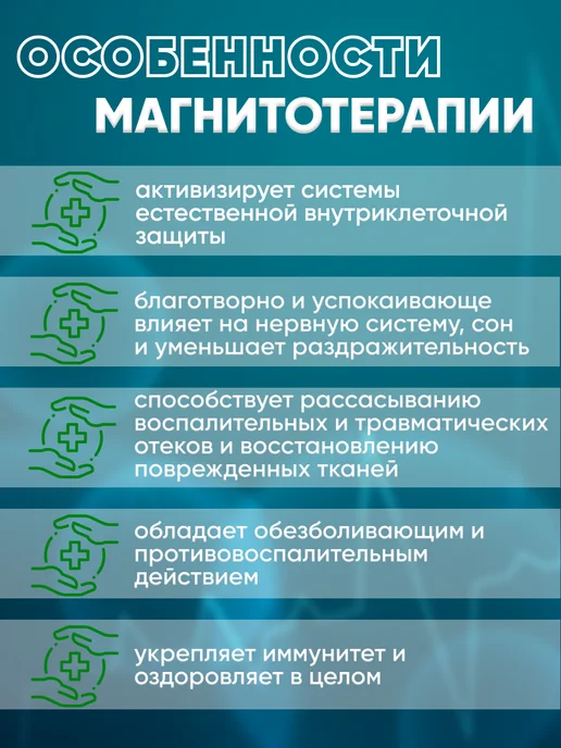 БЕЛВАР Аппарат магнитотерапии амт-12 с ремнем, вариант, фото 8