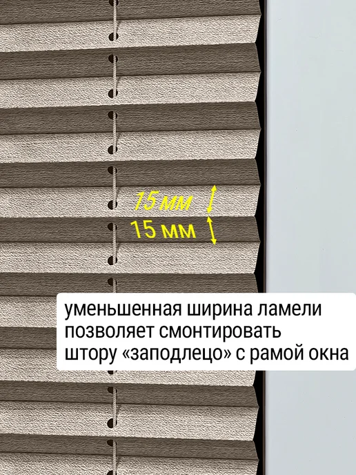 Elteks Жалюзи плиссе на стекло 73х160 без сверления 15мм, 73x160, фото 8