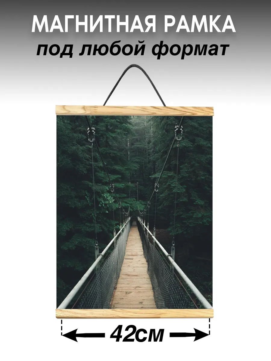 рамка для постера