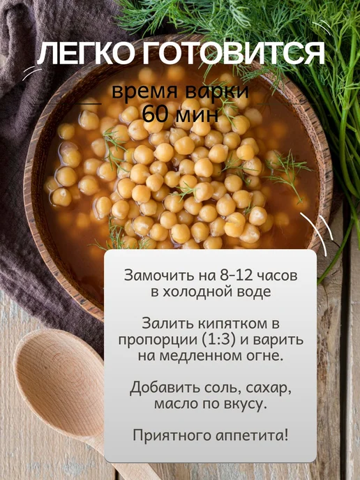 Горох нут крупный кубанский - 1 кг, 1 кг, фото 5