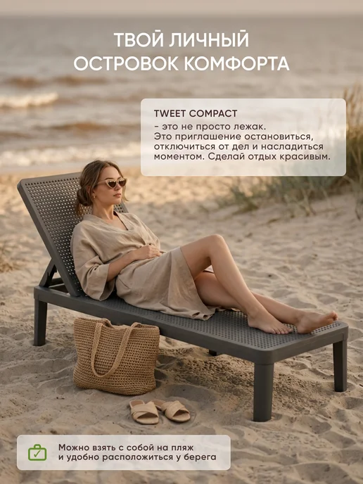 Шезлонг для отдыха Tweet compact, серый, серый, фото 4