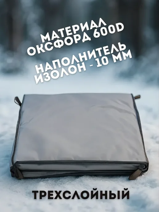 Пол для зимней палатки 200х200 см, 200x200 см, фото 2