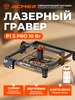 P1 S PRO 10 Вт лазерный гравер ACMER 389031787 купить за 20 036 ₽ в интернет‑магазине Wildberries