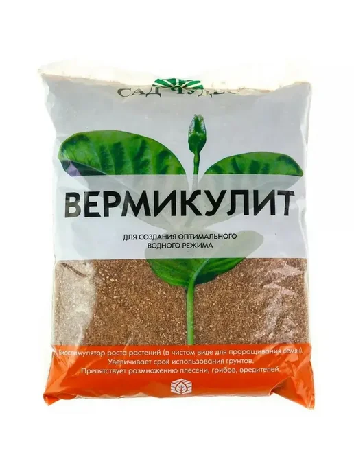 Сад Чудес Вермикулит 2 л дренаж для растений, почвоулучшитель, 2 л
