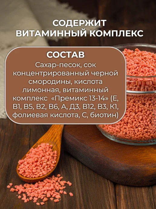 ППкус Цветной сахар со вкусом черной смородины 300 гр, 300 г, фото 4