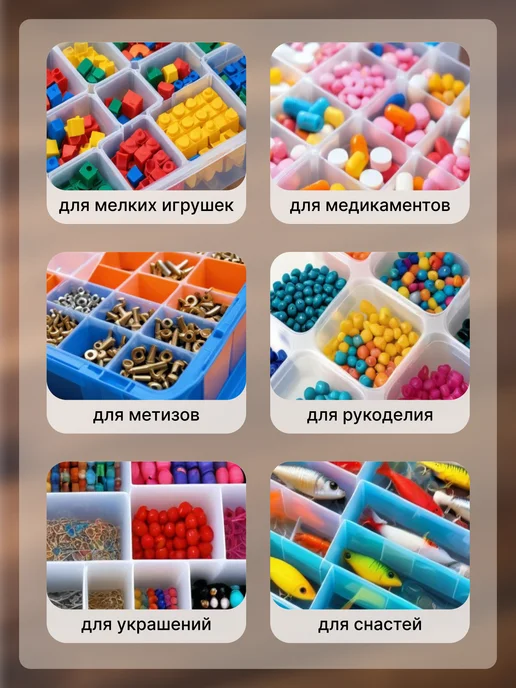 ADRIANOPLAST Органайзер контейнер для хранения мелочей с 10 ячейками, белый, фото 3