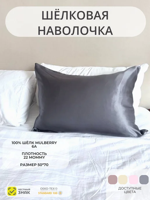 M & F Шёлковая наволочка, серый, фото 2