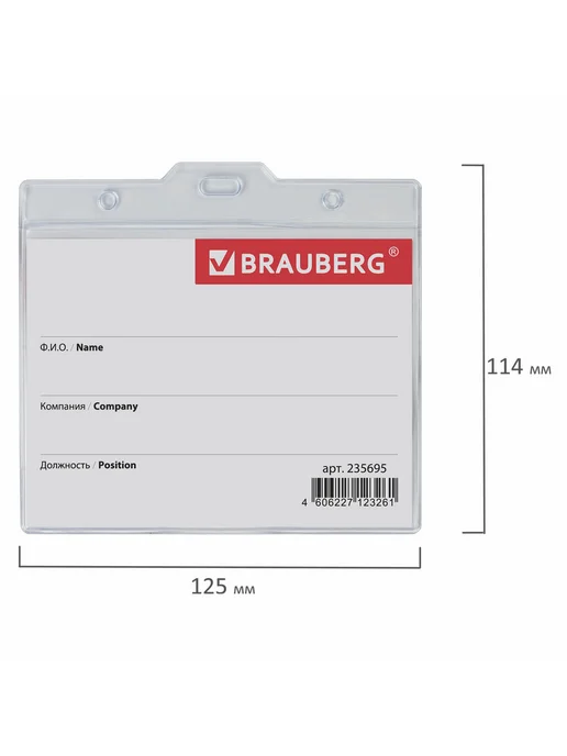 Brauberg 24 шт. Бейджик большой 90х120, без держателя, прозрачный, 90x120, 24 шт, фото 4