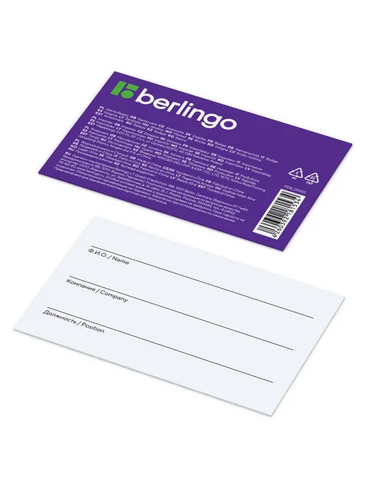 Berlingo 2 шт. Бейдж горизонтальный 85х55, светло-серый, 85x55, 2 шт, фото 4