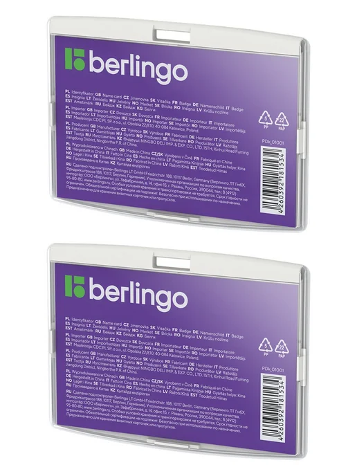 Berlingo 2 шт. Бейдж горизонтальный 85х55, светло-серый, 85x55, 2 шт, фото 5