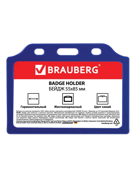 Brauberg 20 шт. Бейджики 55х85, горизонтальные, без держателя, синие, 55x85, 20 шт, фото 3