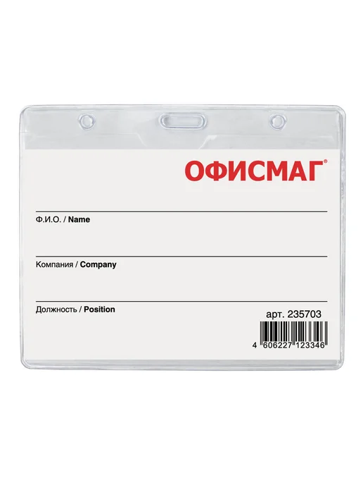 Офисмаг 10 шт. Бейджик на шею 60х90 мм, горизонтальный, синий, 60x90 мм, 10 шт, фото 3