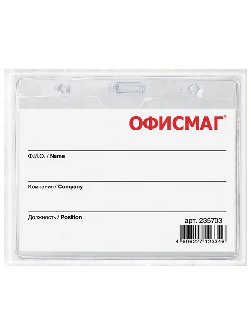 Офисмаг 10 шт. Бейджик на шею 60х90 мм, горизонтальный, синий, 60x90 мм, 10 шт, фото 5
