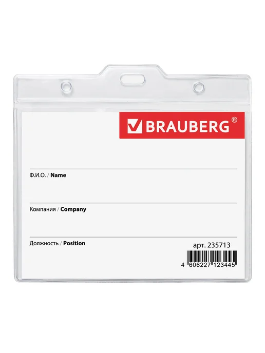 Brauberg 5 шт. Бейдж на булавке 90х120 мм, горизонтальный, прозрачный, 90x120 мм, 5 шт, фото 3