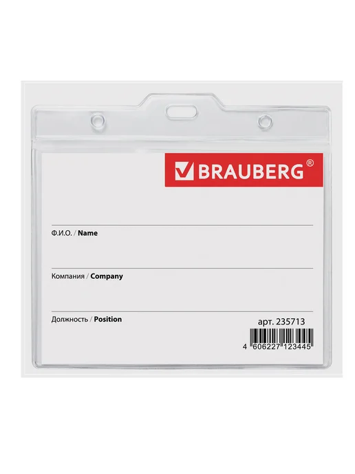 Brauberg 5 шт. Бейдж на булавке 90х120 мм, горизонтальный, прозрачный, 90x120 мм, 5 шт, фото 5