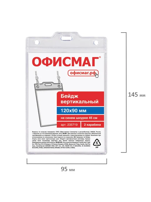 Офисмаг 3 шт. Бейдж на ленте 120х90, с карабином, зеленый, 120x90, 3 шт, фото 5
