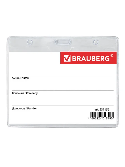 Brauberg 10 шт. Бейдж горизонтальный с лентой 60х90 мм, черный, 60x90 мм, 10 шт, фото 3
