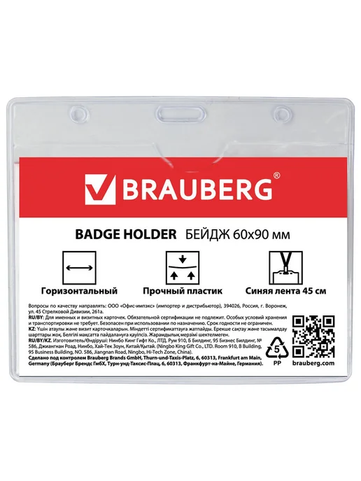 Brauberg 10 шт. Бейдж горизонтальный с лентой 60х90 мм, черный, 60x90 мм, 10 шт, фото 4