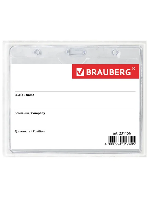 Brauberg 10 шт. Бейдж горизонтальный с лентой 60х90 мм, черный, 60x90 мм, 10 шт, фото 5
