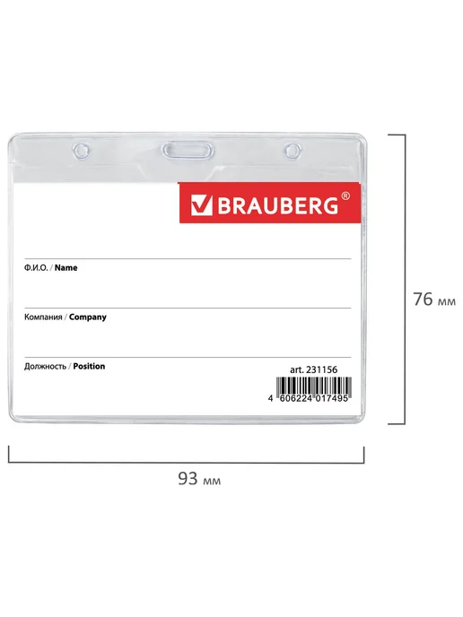 Brauberg 10 шт. Бейдж горизонтальный с лентой 60х90 мм, черный, 60x90 мм, 10 шт, фото 6