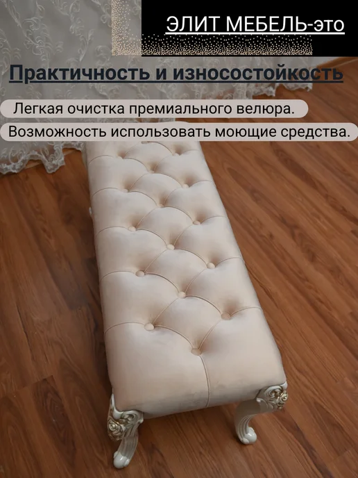 ЭЛИТ МЕБЕЛЬ банкетка в прихожую спальню, бежевый, фото 3