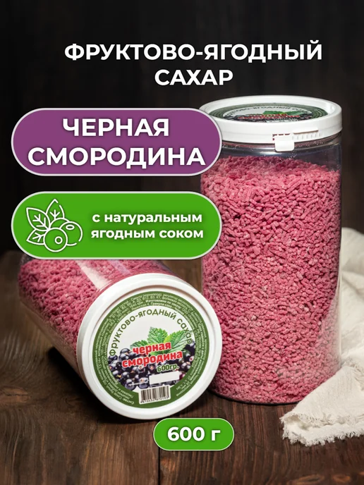 ППкус Цветной сахар топпинг черная смородина 600 гр, 600 г