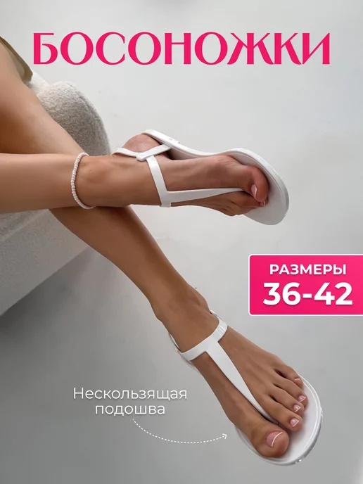 A. Anchelotti Босоножки на ремешке пляжные, белый