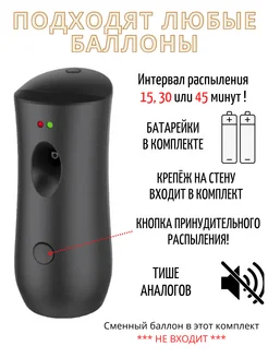 Освежитель воздуха автоматический для дома Фабрика Арома 389041911 купить за 588 ₽ в интернет‑магазине Wildberries