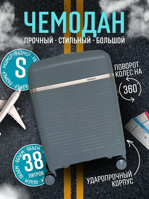 Vertigo Чемодан ручная кладь на колесах S маленький, голубой