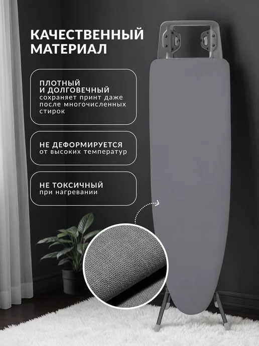 Чехол для гладильной доски с подкладкой 120х40, 120x40, фото 2