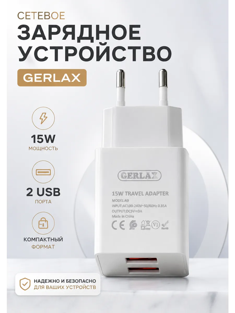 Адаптер для зарядки USB порт два выхода компактный 15W
