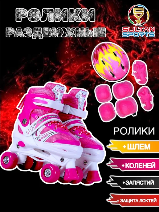 Роликовые коньки со шлемом и защитой, синий