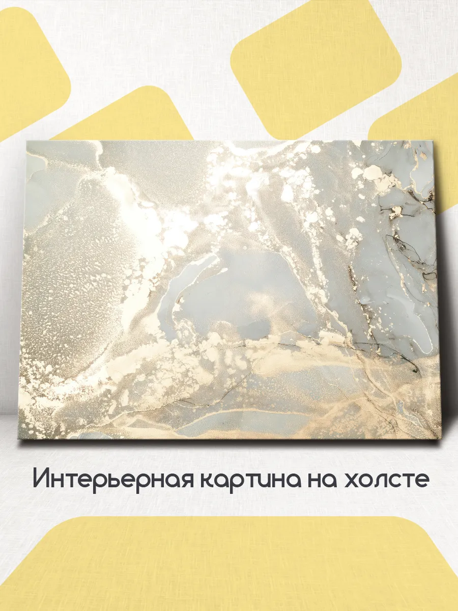 Картина на стену интерьерная Абстракция, золото 40x30 см