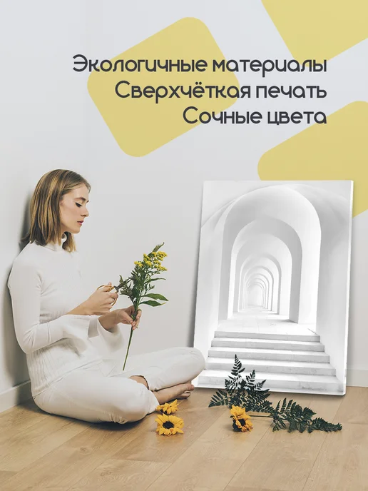 АхКартина Картина на стену интерьерная Белая архитектура 60x80 см, 30x40 см, фото 2